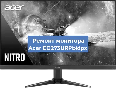 Замена конденсаторов на мониторе Acer ED273URPbidpx в Краснодаре